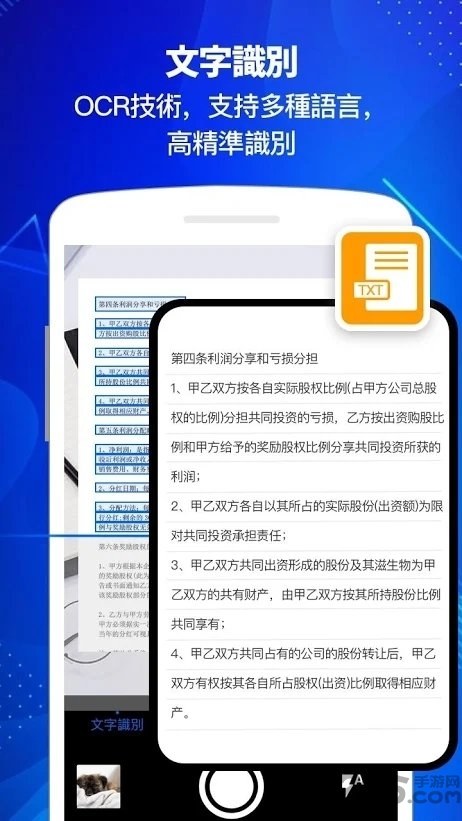 扫描拍译官手机版