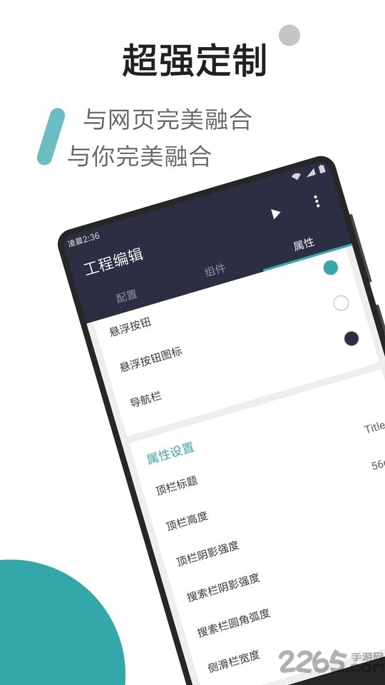 fusion app最新版