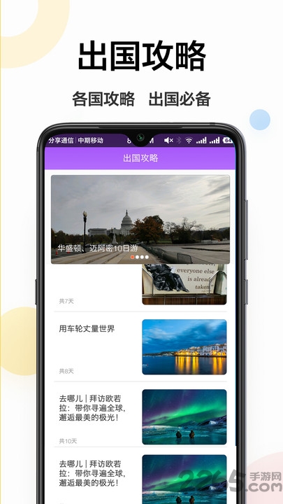 拍照翻译器软件