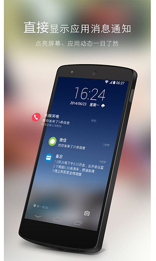 go锁屏保钓版客户端