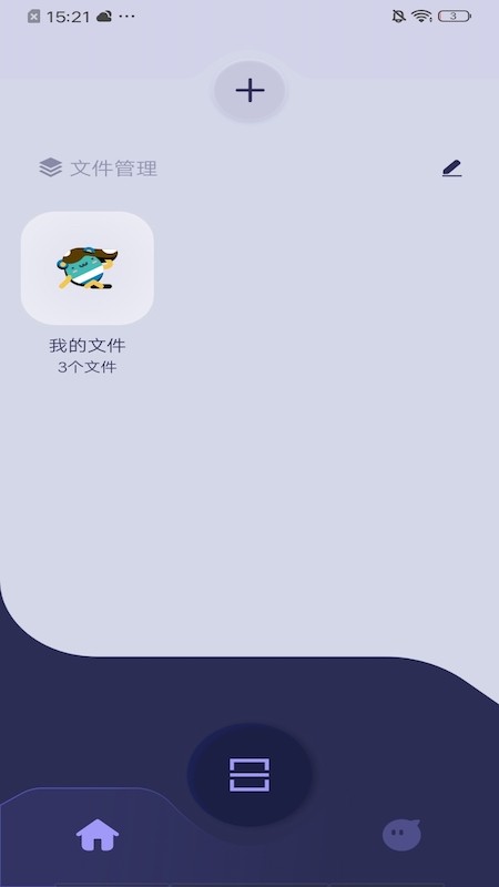 拍照转文字软件下载