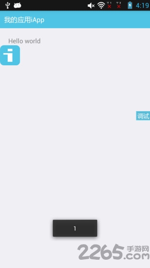 iapp最新版 iapp最新版