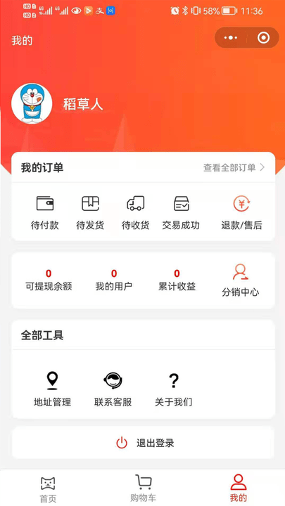 喵物购物平台