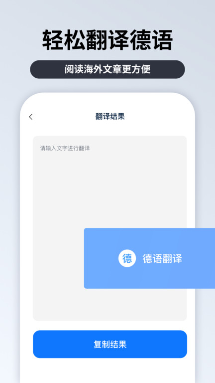 粤语识别官软件下载