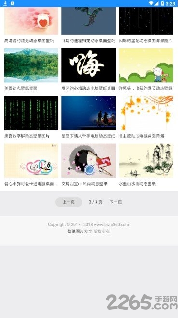 七天壁纸君手机版