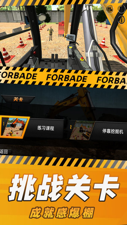挖掘机模拟器2022最新版 挖掘机模拟器2022最新版
