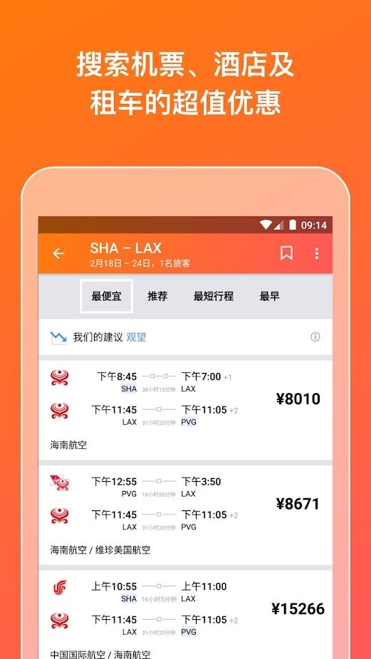 kayak客涯app最新版