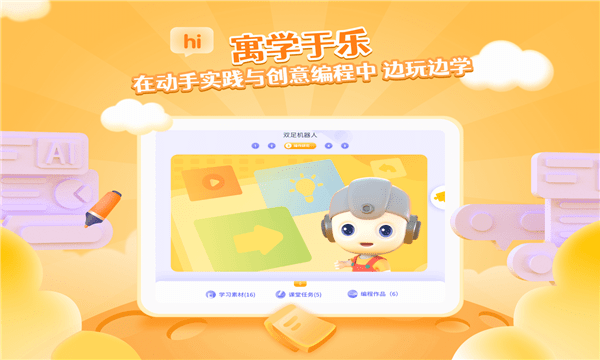 优ai同学app 优ai同学app