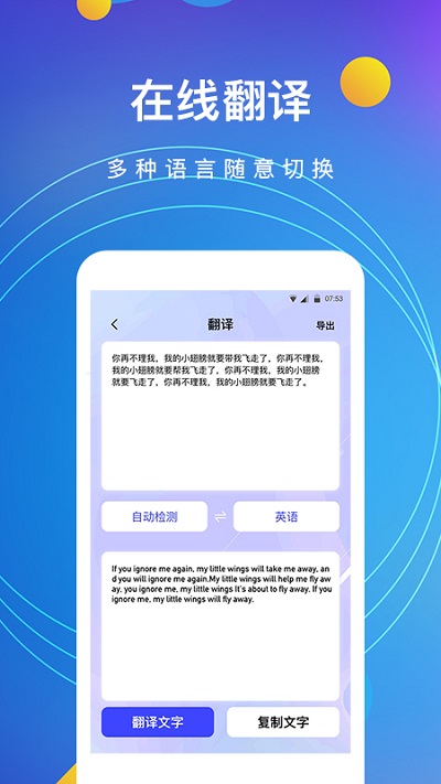 图片转文字识别免费软件