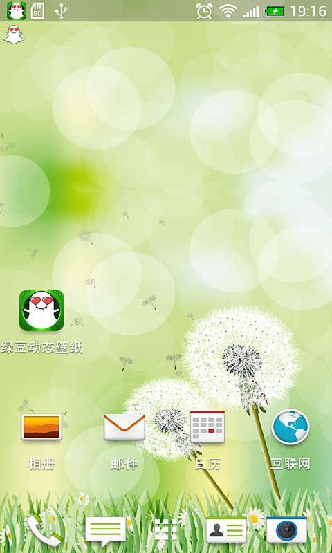 GalaxyS3蒲公英动态壁纸