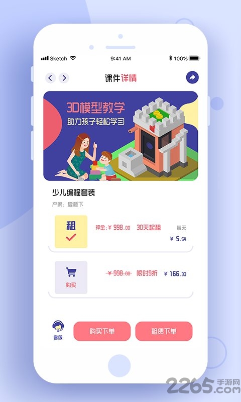 小熊牙编程app