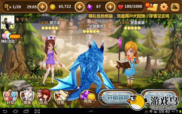 《全民打怪兽》BOSS大战操作要点[多图]图片3