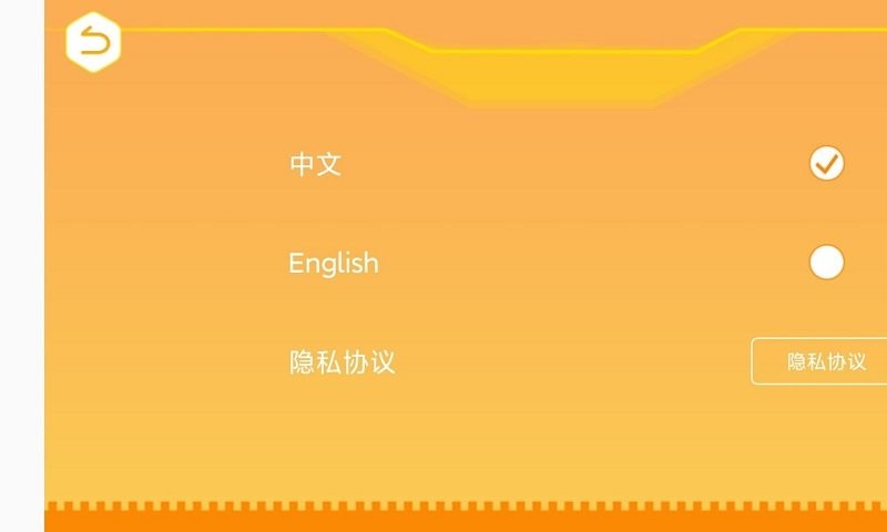 竹马编程app