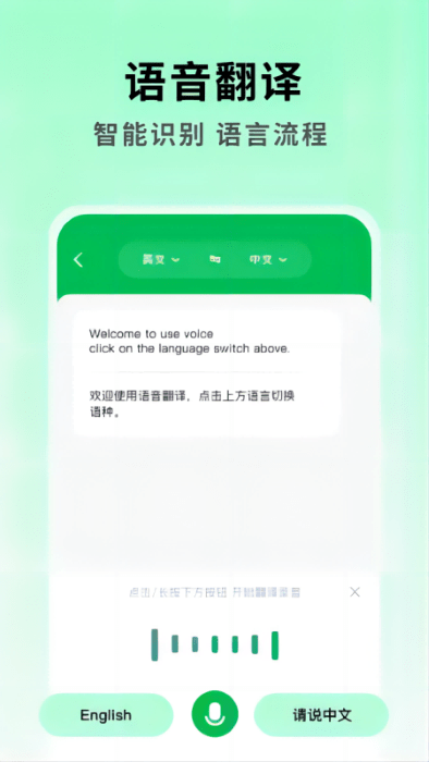 全能翻译大师免费下载