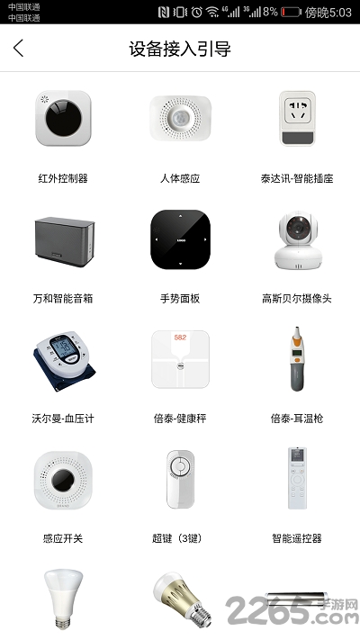 语音智能app