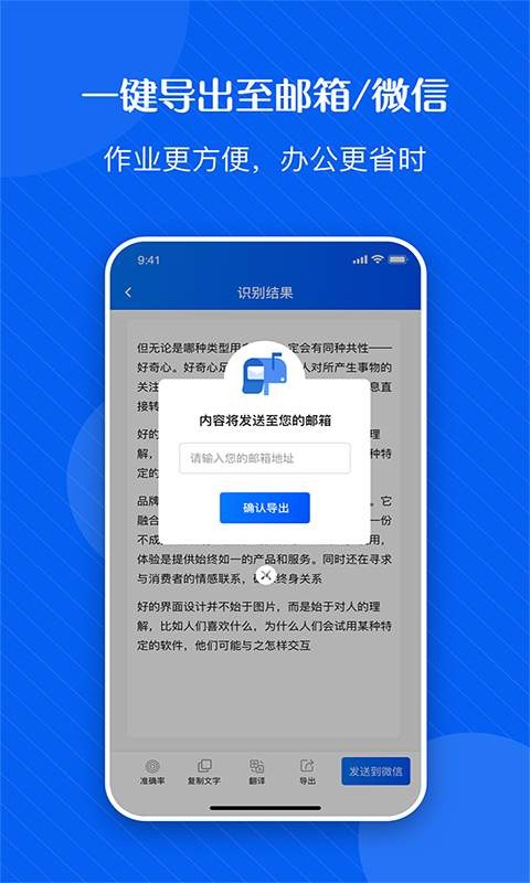 拍图秒识字app