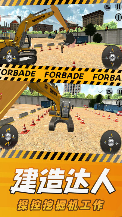 挖掘机模拟器2022最新版 挖掘机模拟器2022最新版