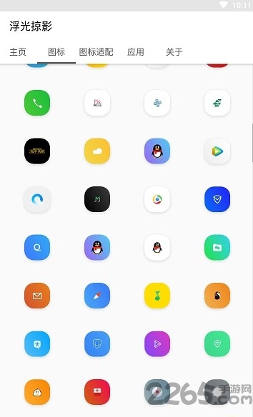 浮光掠影图标包app