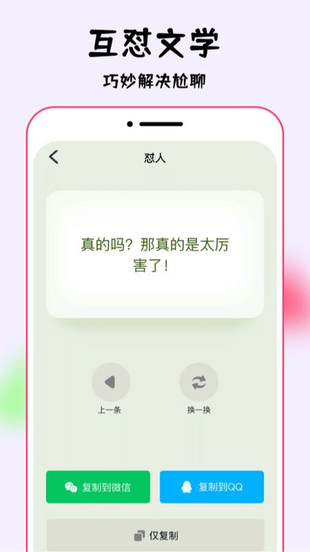 万能聊天背景图app