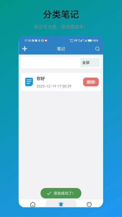 免费翻译器软件