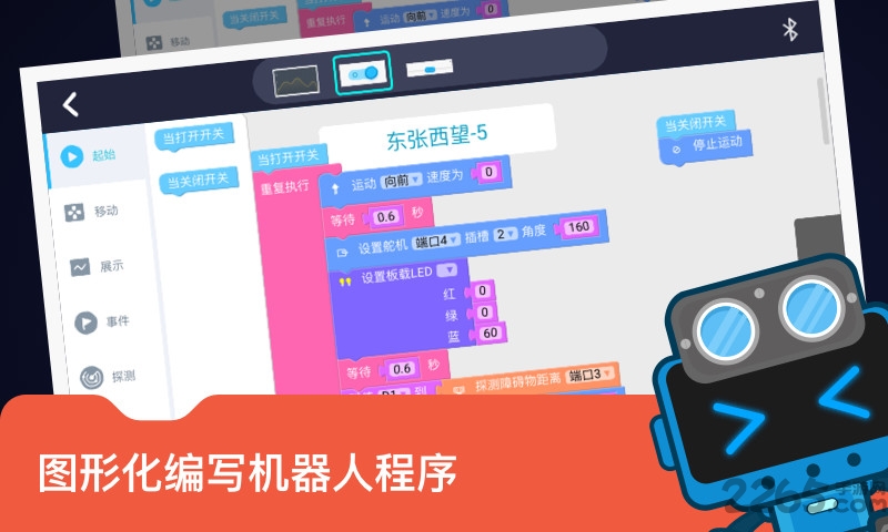 makeblock编程