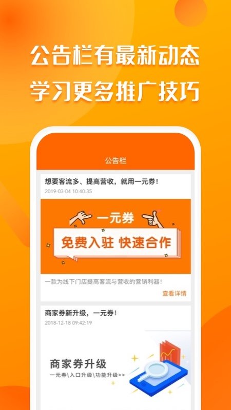 爱抢购商家app