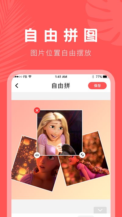 换背景app