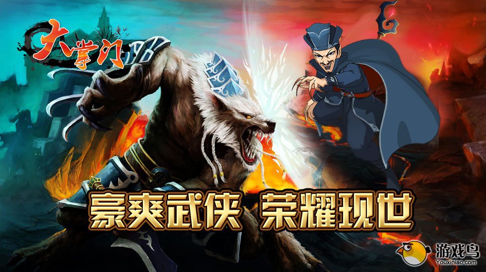 《大掌门》跨服PVP玩法先知道 不服来战！[多图]图片1