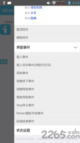 iapp最新版 iapp最新版