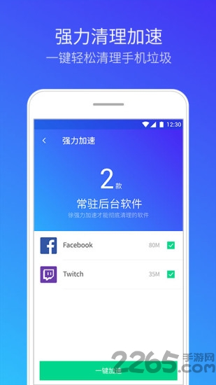 腾讯清理大师最新版