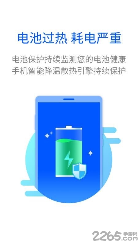 智能清理大师app下载