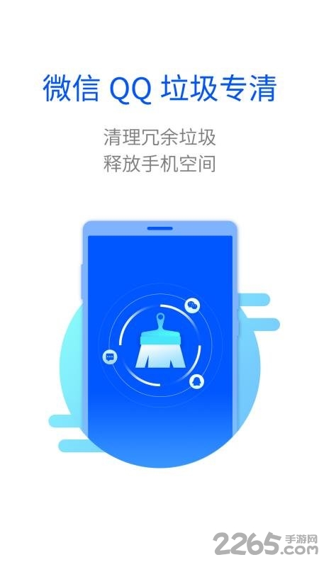 智能清理大师最新版