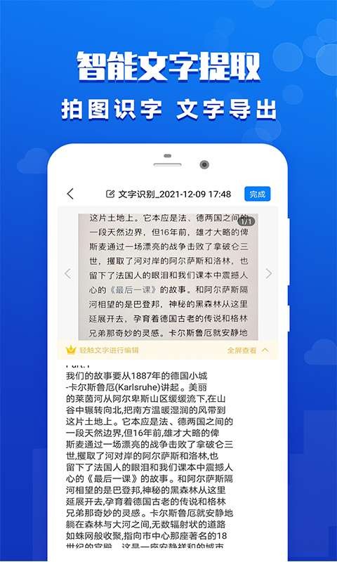 全能扫描王专业版下载