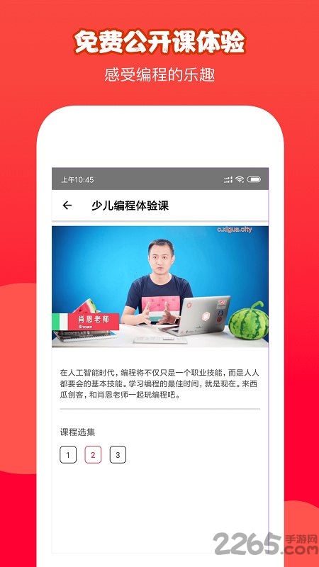 少儿编程作品集app下载