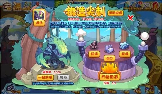 洛克王国锻造尖刺攻略：荆棘密影/锻造尖刺通关打法一览[多图]图片1