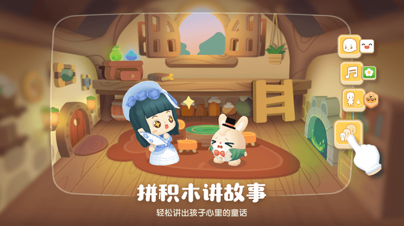 编程过家家官方版