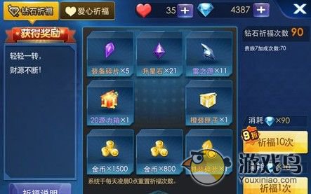 《天天炫斗》橙装怎么获得 该怎么兑换橙装[多图]图片4