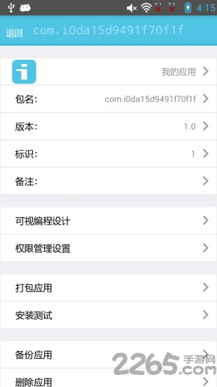 iapp最新版 iapp最新版