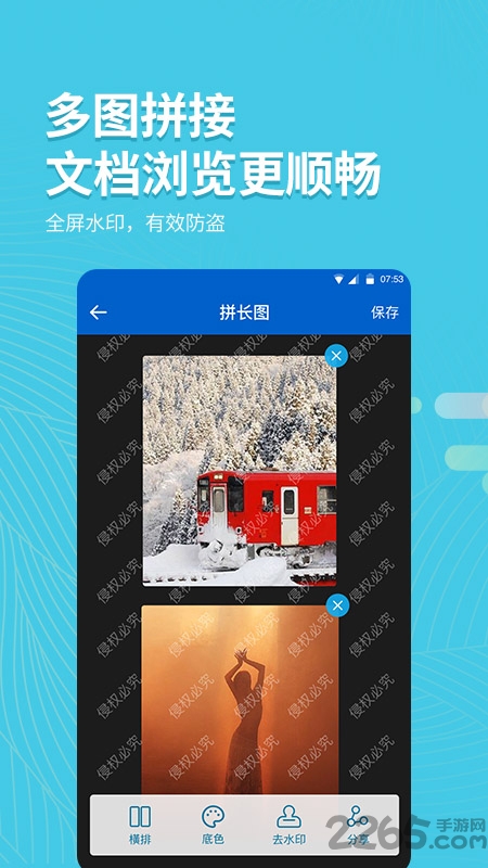 拍照取字大师app