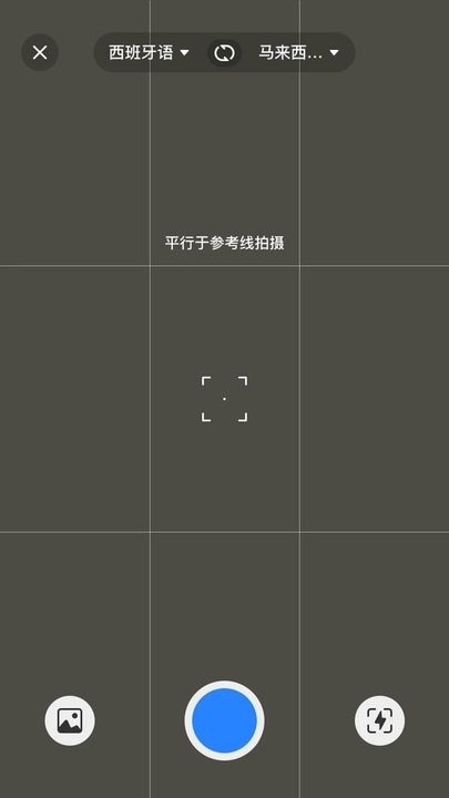 你好翻译官手机版