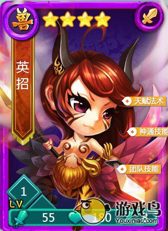 《迷你西游》各等级兽族给力卡牌点评分析[图]图片1