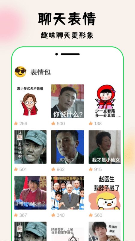 万能聊天背景图app