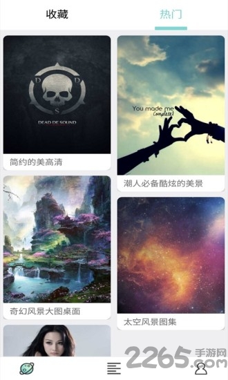 花糖壁纸手机版app
