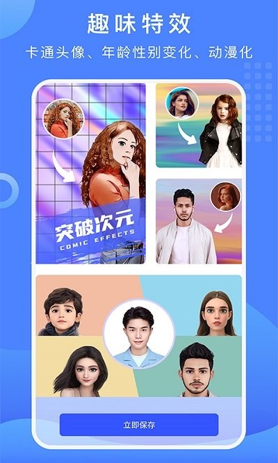 抠图换背景app