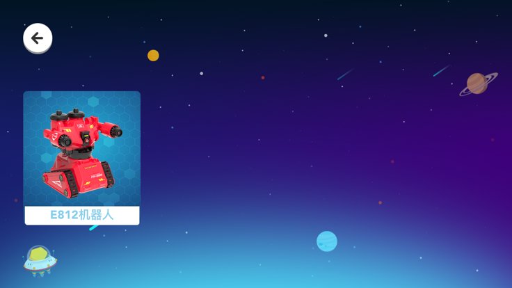 双鹰编程玩具app下载