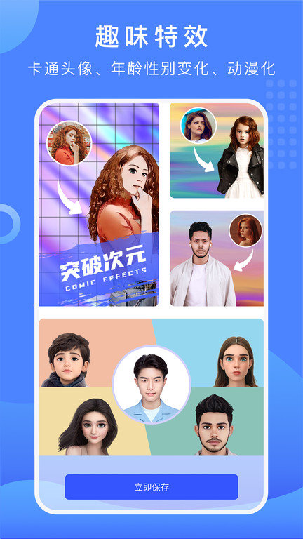 抠图换背景软件