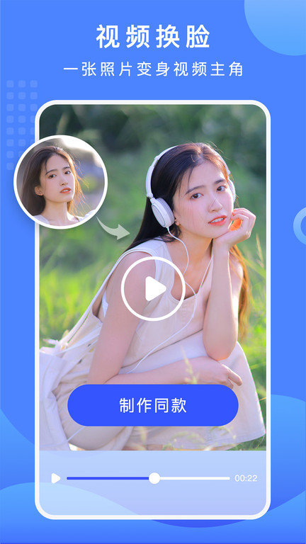 抠图换背景软件