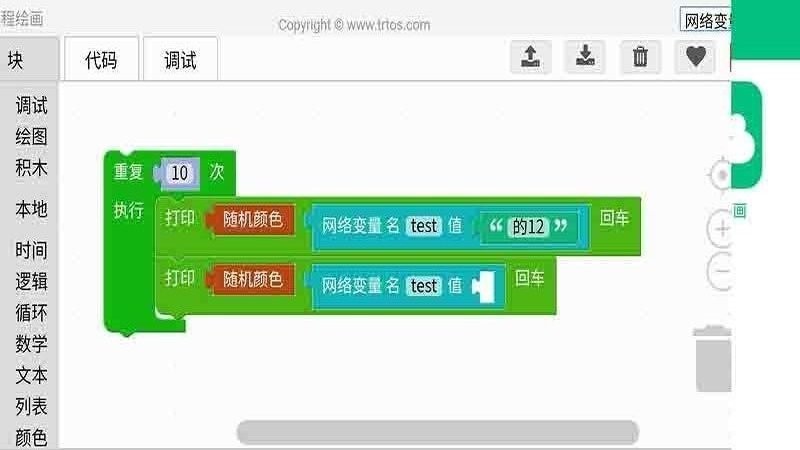 编程绘画官方版
