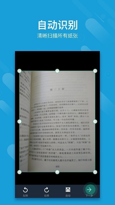 扫描汪官方版