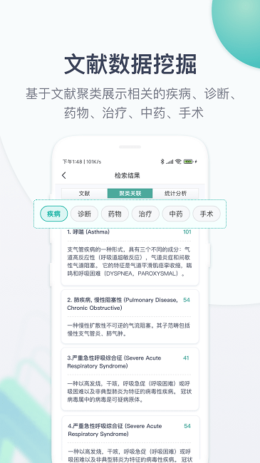 玉京医学官方版
